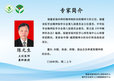 3陈元生简介.jpg
