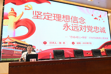 书记讲课1.jpg