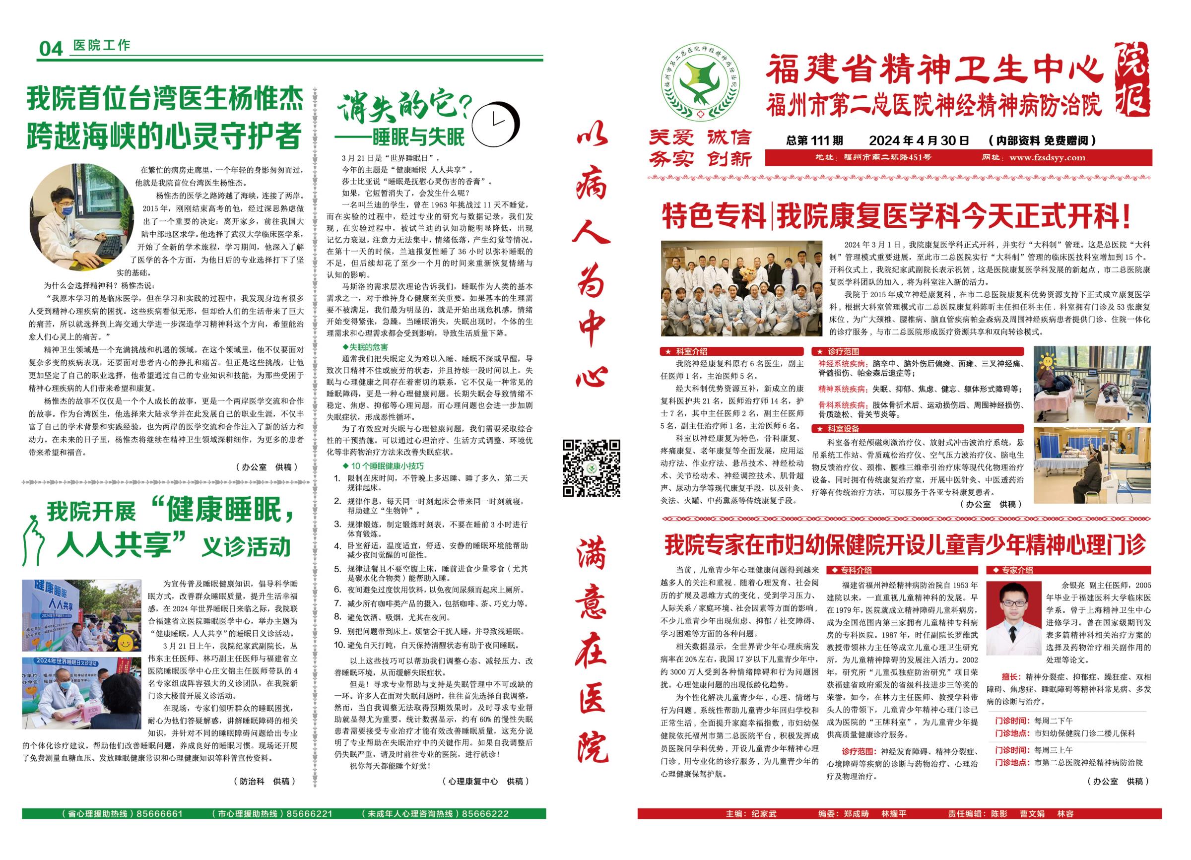 微信图片_20240815083424.jpg